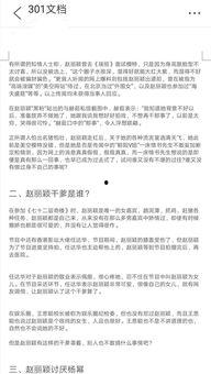 娱乐爆料文档怎么写的,幕后故事与热点追踪